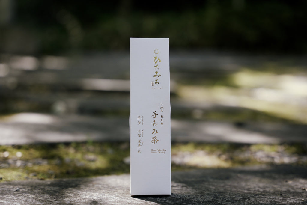 ひたみち　手もみ茶
